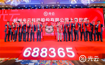 旋乐吧spin8科技登陆科创板：A股第一家电商SaaS公司，多方明星资本云集